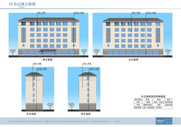 青藏高原生活用品冷鏈分撥分揀配送中心